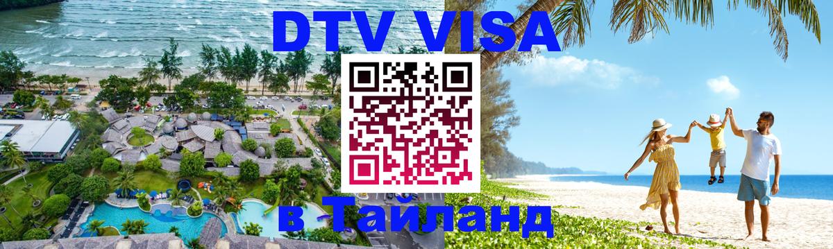 Оформление DTV визы под ключ: стоимость и тарифы, только загранпаспорт - Бишкек 